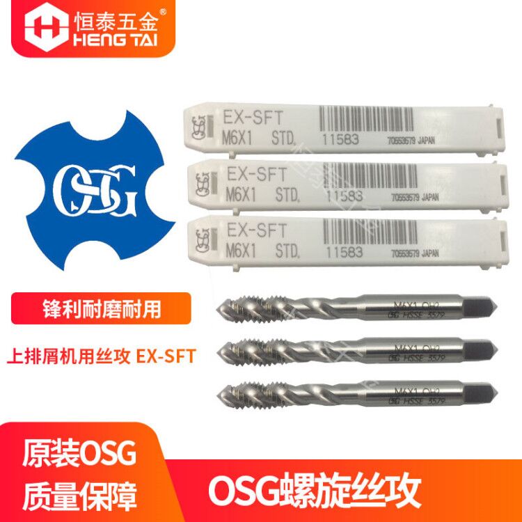 Machine with screw tapping knife original Japanese OSG single screw blind hole screw M2 M2 M3M4M6 M12 M24