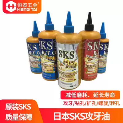 Stainless steel tapping oil Cutting oil SKS COPPER aluminum tapping oil Screw tapping oil TAPPING agent 200ML500ML