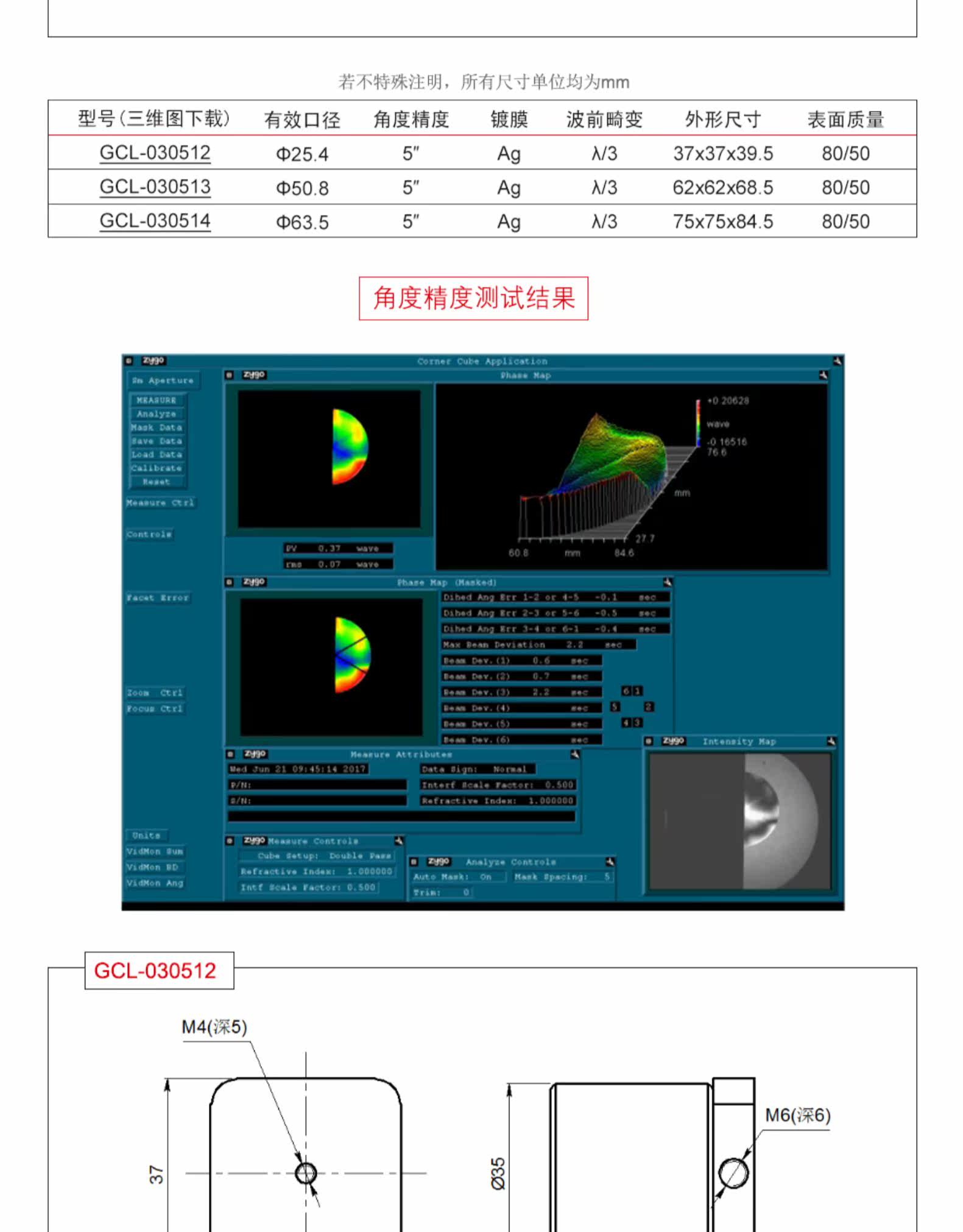 大恆光電gcl 0305系列空心角錐鏡角度精度5 鍍銀膜金屬框架
