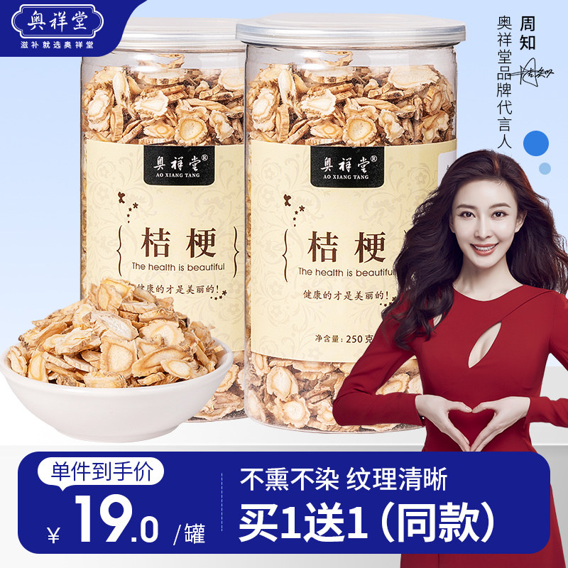 OXiangtang Dabeishan Mountain Platycoon Medicinal Balloon Flower 500g Balloon Flower Tea Chinese Herbal Medicine No Sulphur Can Mill Balloon Flower Powder Tea