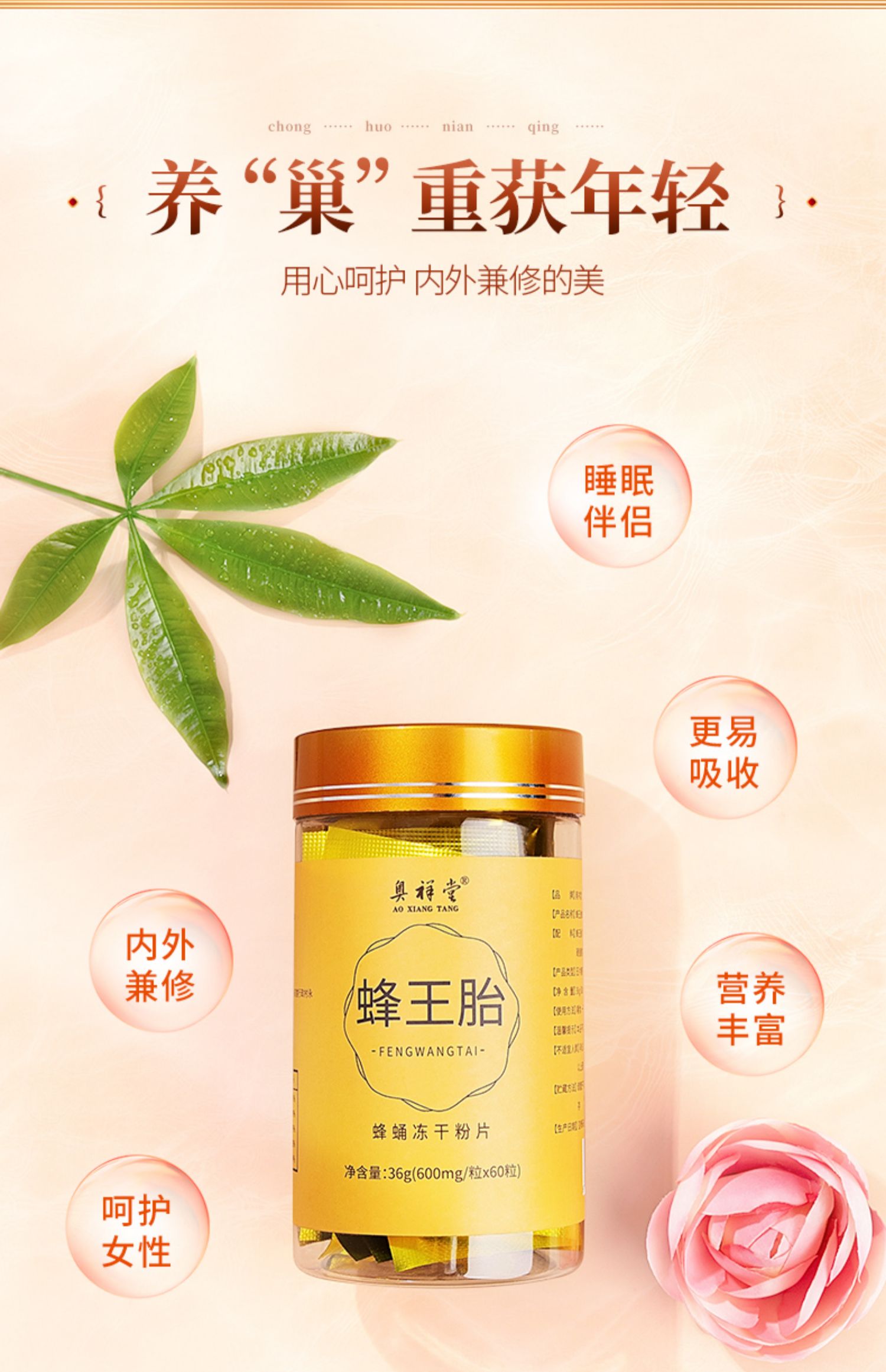 女性蜂王胎片冻干粉60粒