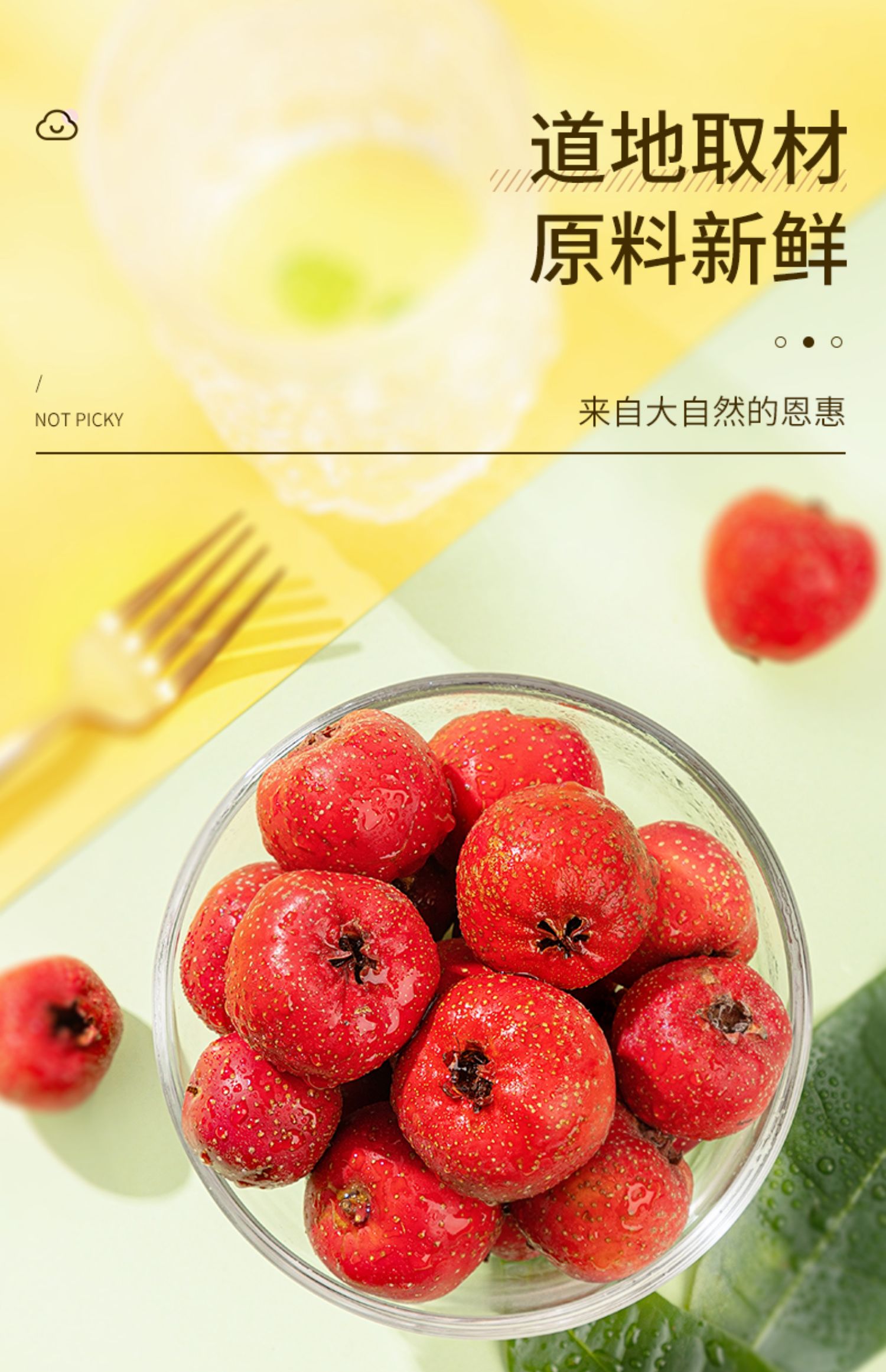 【拍2件】奥祥堂山楂六物膏300g*2