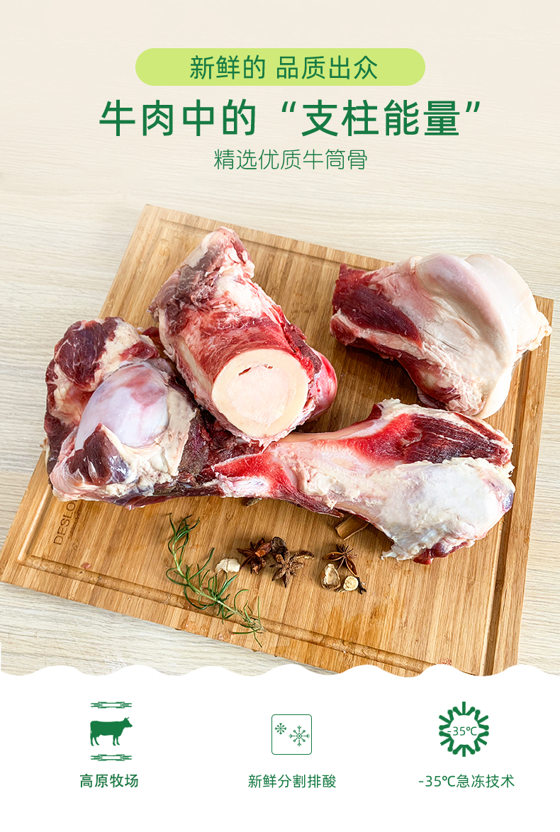 澳洲进口 带肉牛棒骨筒骨 5斤 骨髓饱满 图1