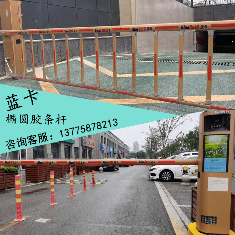 75 * 38 blue card Oval Adhesive Tape Rod with lamp fence Machine bar Community Stop Lever Cumbled Folding Lever Fence of Barrier Car Stem