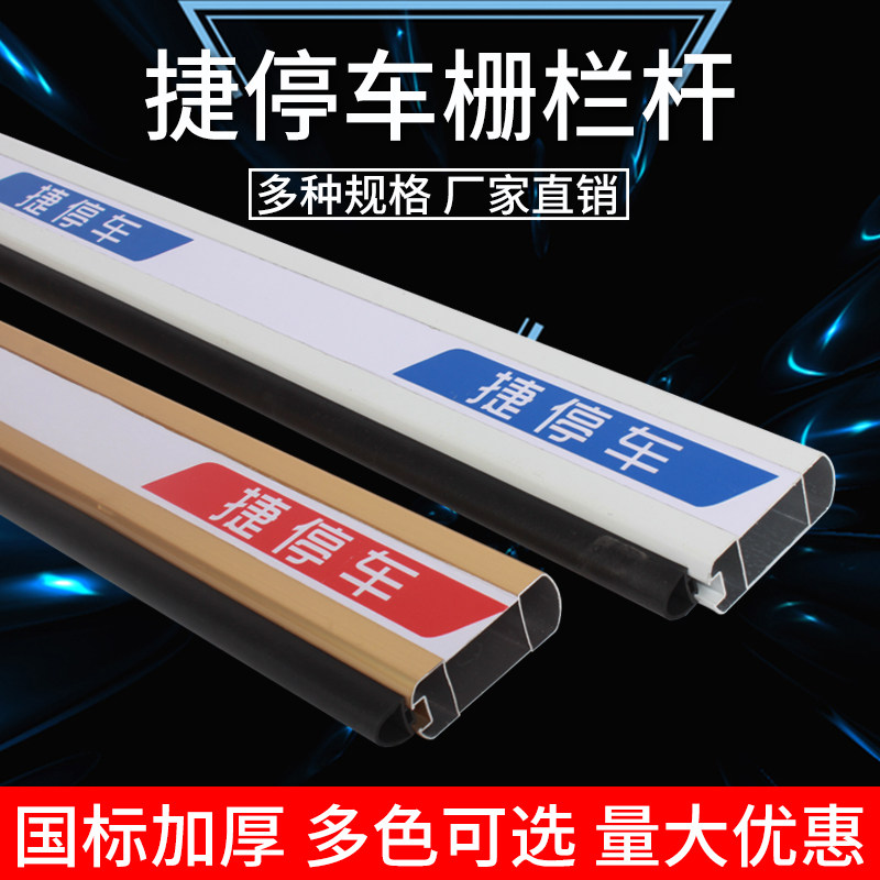 Jieshun Golden Fence Machine Rod Jie Parking Blocking Rod Parking Lot Community Stop Car Lifting Lifting Rubber Bar Fence Bar