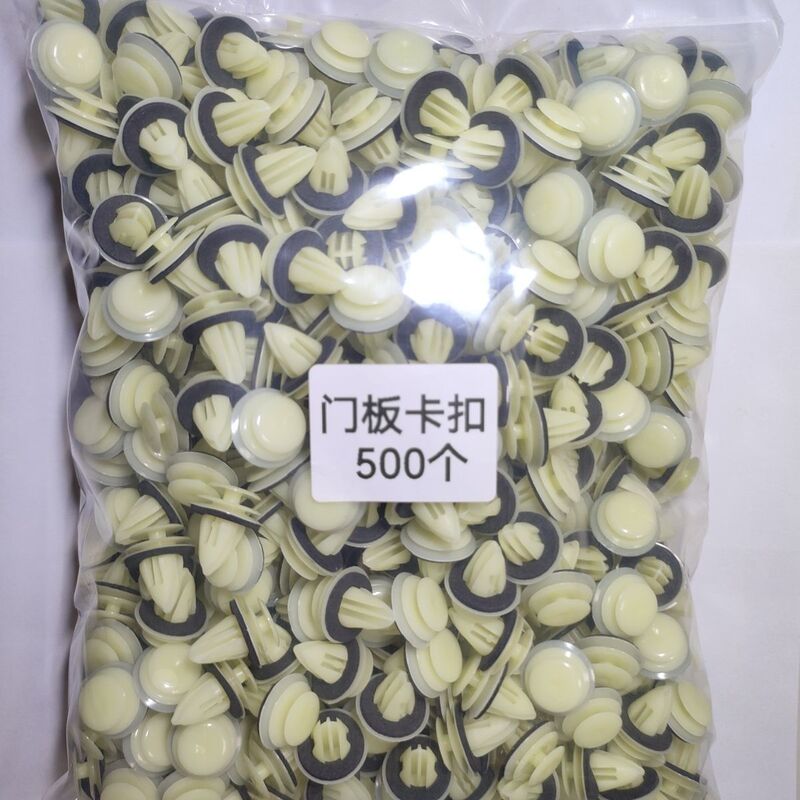 General Motors Door Panel Clip, Interior Trim Panel, Side Reinforcement Type, Thickened Nylon Shock-Absorbing Clip