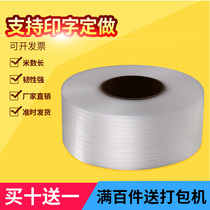 Junmao plastic packing belt Automatic semi-automatic machine bandaging belt PP hot melt binding belt packing belt