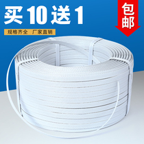White hand packing belt 1608 plastic steel belt plastic Manual pp strapping belt packing belt buckle one roll