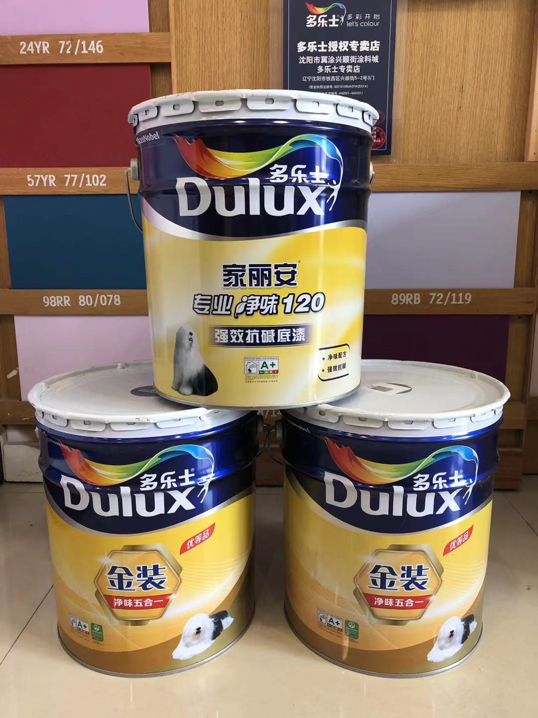 Deli latex paint wall paint 54 liters set Shenyang physical store support self-lifting