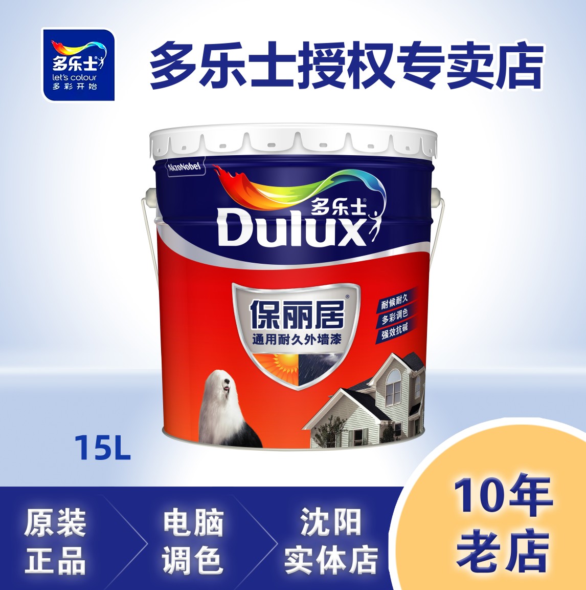 Tory Lipaoli Residence Weatherproof Exterior Wall Emulsion Paint Wall Lacquered Toning Fidelity Shenyang Real Body Shop