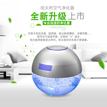 Negative oxygen ion fresh water filter Air purifier Bedroom office Indoor aldehyde removal Pet sterilization musty smell