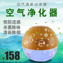 Negative ion fresh water washing filter Air purifier Improve the air does not circulate Get rid of the smell in the house Pregnant baby oxygen bar