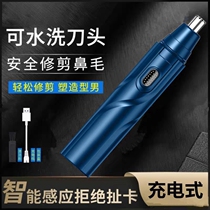 Cordless Painless Nose Hair Trimmer Electric Nose Hair Trimmer Mens Nose Hair Cleaner Womens Shaving Nose Hair Scissors