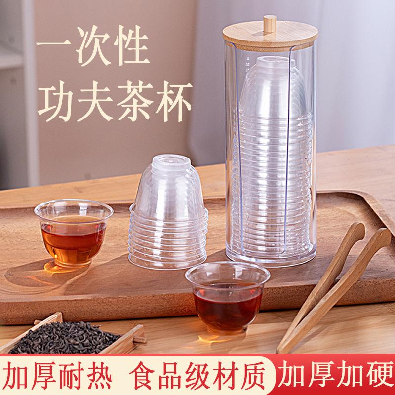 Disposable Tea Cups, Kung Fu Small Tea Cups, High-End Office Guest Cups, Thickened Aviation Cups, Commercial Hard Plastic Cups Disposable Tea Cups, Kung Fu Small Tea Cups, High-End Office Guest Cups, Thickened Aviation Cups, Commercial Hard Plastic Cups