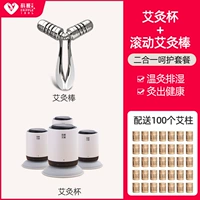 Рекомендуемый комплект для прижигания [V-палочка для прижигания + чашка для прижигания] (всего 100 палочек для прижигания)