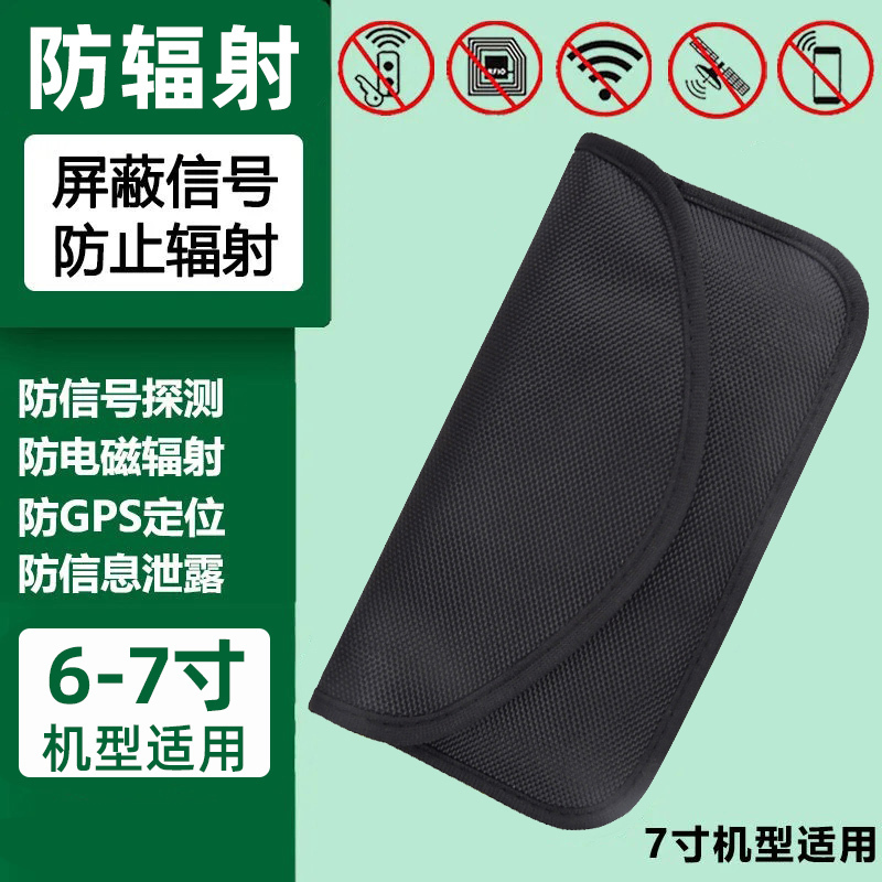 Mobile Phone Signal Box Cabinet, Anti-Positioning Radiation Shielding Bag for Pregnant Women, Tin Foil Cover, Isolator, Detector, Physical Shielding Bag Mobile Phone Signal Box Cabinet, Anti-Positioning Radiation Shielding Bag for Pregnant Women, Tin Foil Cover, Isolator, Detector, Physical Shielding Bag