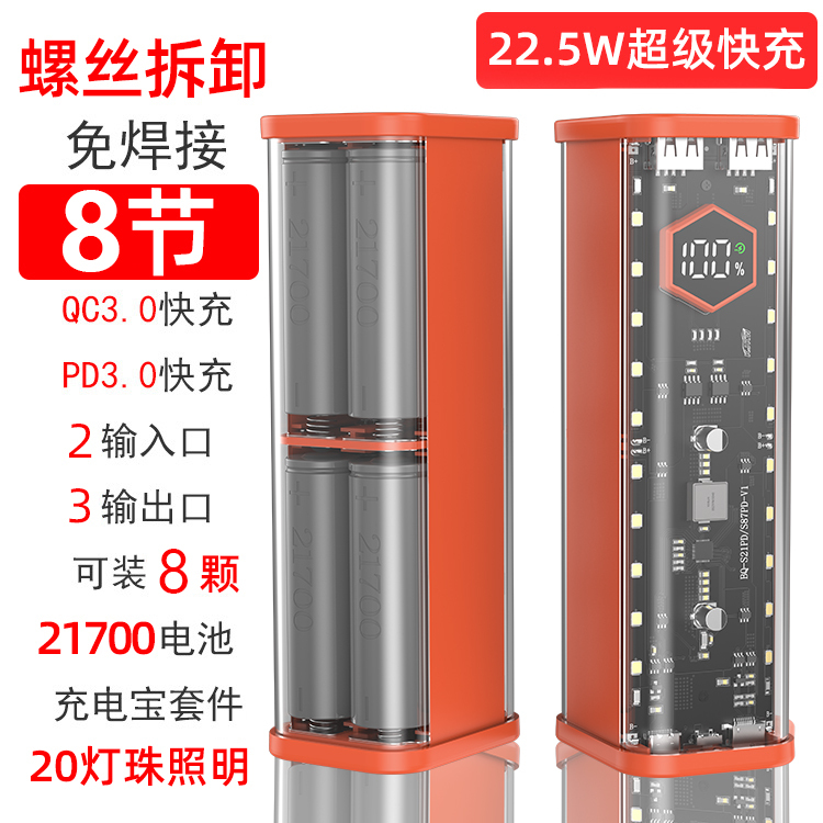 Pd100W Transparent 8-Cell Fast Charging 21700 Power Bank Notebook Power Bank Shell Assembly Qc3.0