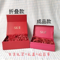 (new) SK2 SK-II special cabinet gift bag portable gift box to send girlfriend surprise package empty box