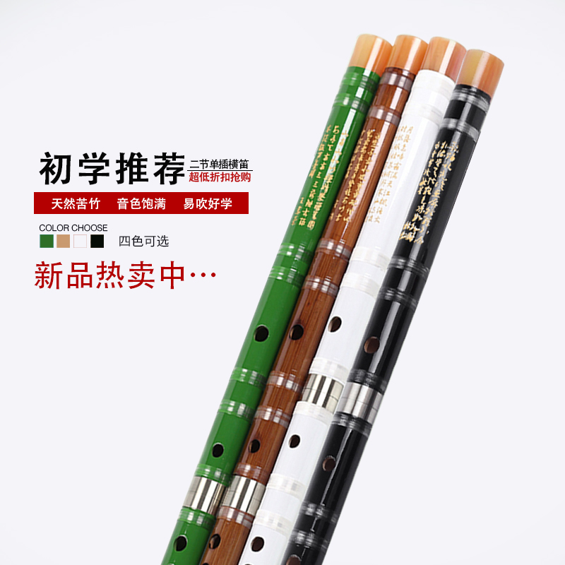 Flute Beginners Adult Zero Base Male Female Children Bamboo Flute Delicate Crossflute White Jade Ancient Wind Entrant Instrument-Taobao
