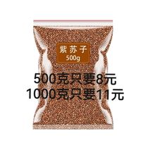 Fried radish seeds 500g radish seeds raw radish seeds Chinese medicinal material radish seeds multiple specifications