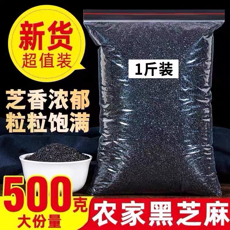 New Stock of Black Sesame Seeds, Raw Black Sesame Seeds, Black Sesame Grains, Wholesale Price, No-Wash, Sand-Free, Ready-To-Eat, Plump Grains New Stock of Black Sesame Seeds, Raw Black Sesame Seeds, Black Sesame Grains, Wholesale Price, No-Wash, Sand-Free, Ready-To-Eat, Plump Grains