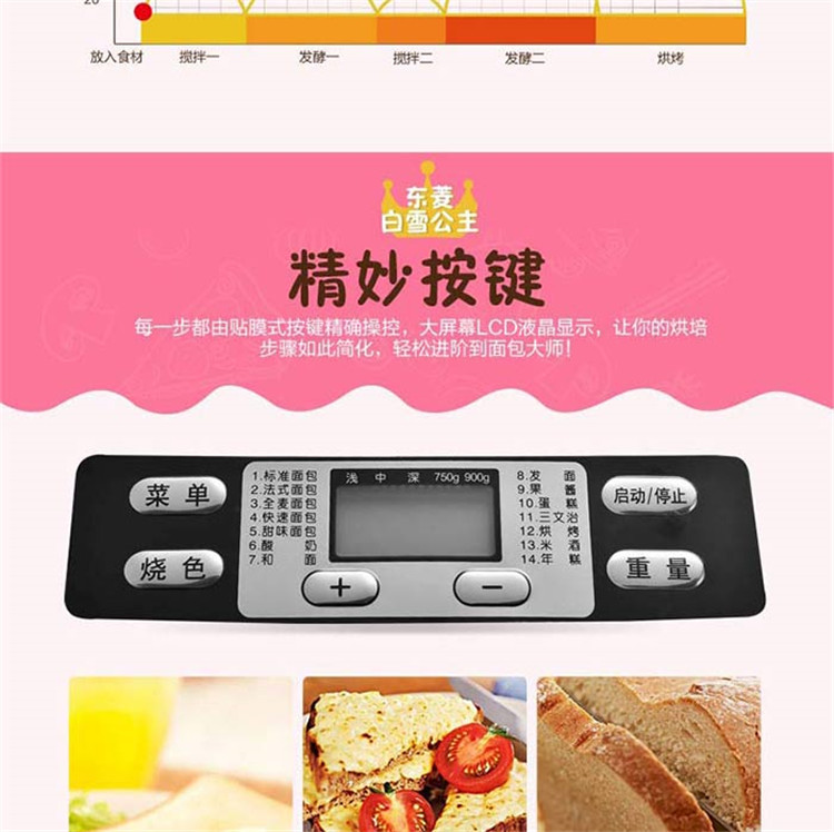 Donlim / BM-1333A máy làm bánh mì tự động cho máy làm bánh đa năng máy nướng sandwich