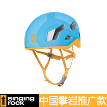 Singing Rock Sorok Penta lightweight helmet Rock climbing mountain climbing 4 headlight buckle