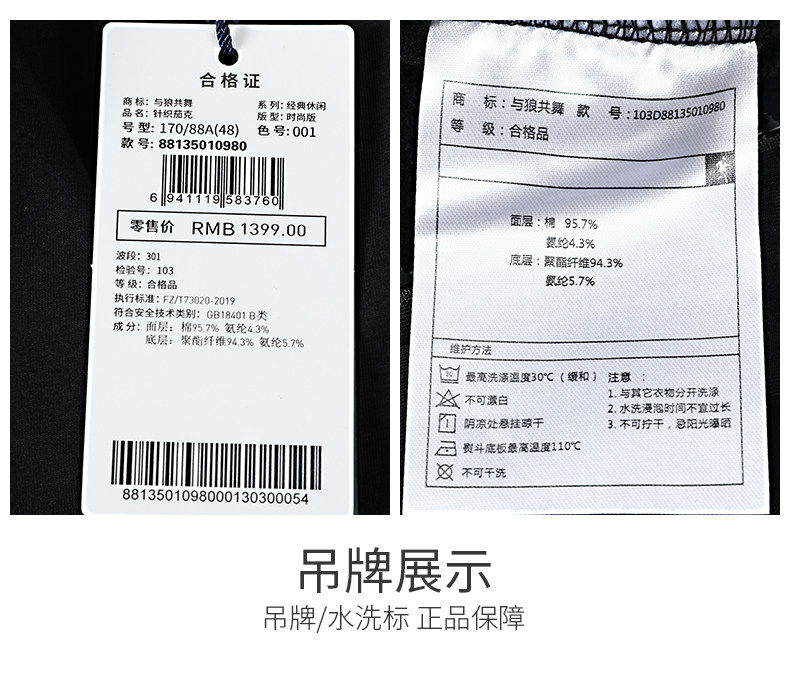 与狼共舞 男士 加绒加厚 棒球服夹克 图18