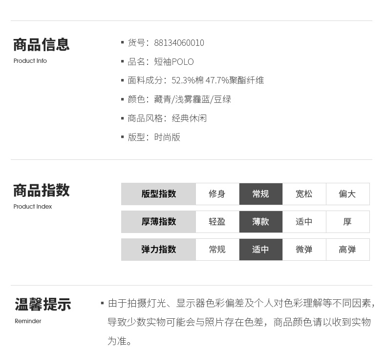 与狼共舞 男士 新疆长绒棉混纺 双珠地网眼polo衫 图4
