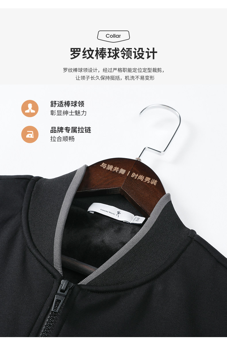 与狼共舞 男士 加绒加厚 棒球服夹克 图7