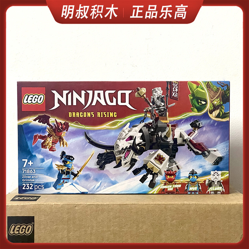 Lego 71863 Zirwa's Ape Dragon Beast 71829 Lloyd Flying Dragon Ninjago Building Block Toy Lego 71863 Zirwa's Ape Dragon Beast 71829 Lloyd Flying Dragon Ninjago Building Block Toy