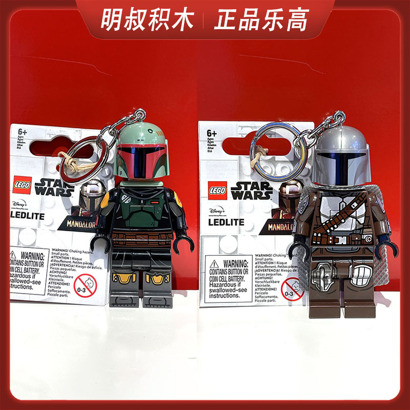 New Genuine Lego Boba Fett Glowing Keychain Star Wars the Mandalorian Minifigure Led Pendant New Genuine Lego Boba Fett Glowing Keychain Star Wars the Mandalorian Minifigure Led Pendant