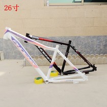 26-inch mountain bike aluminum alloy frame straight head tube support mountable disc brake B-seat external cable routing