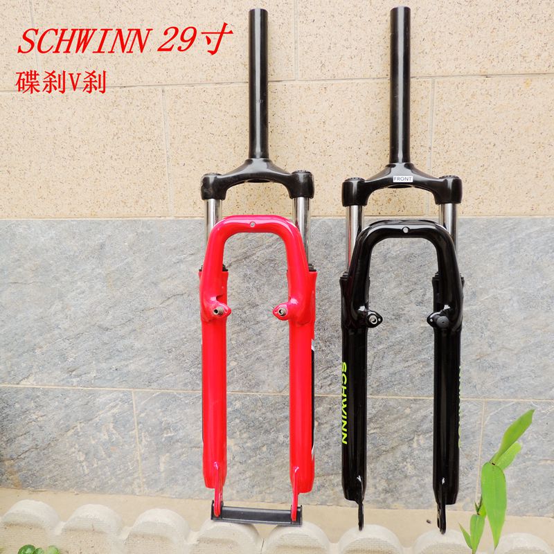 Schwinn/American Schwin 29inch Mountain Bike Spring Suspension Fork, Dual-Purpose for Disc and V-Brake, Xinlong Oem