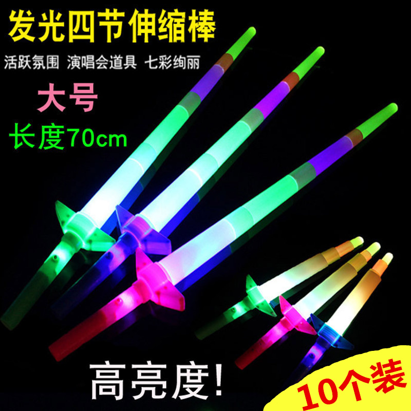 Children's Toys Electronic luminous bar luminous telescopic rods Big four sections Shrink Sword Big firefly Light Stick Props Gift
