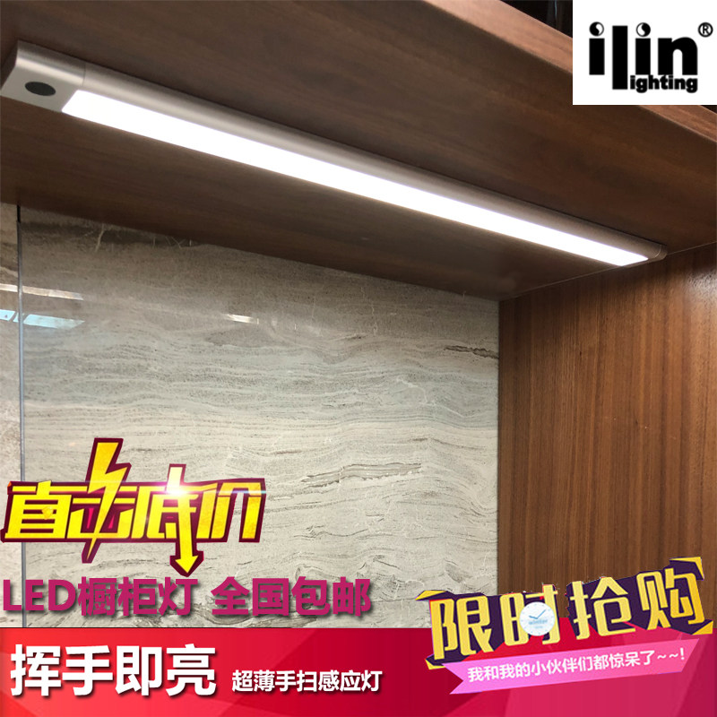 Yilin LED Cabinet bottom light overall Cabinet light induction light light control led countertop operation energy saving eye protection hand sweep cabinet light