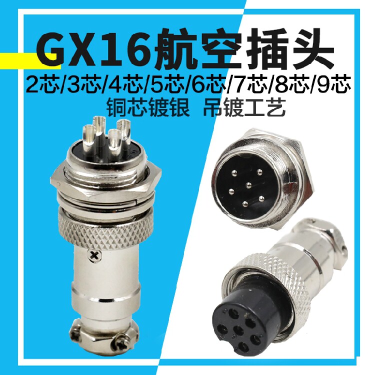Aviation plug socket connector male and female connector GX16-2 core 3 core 4 core 5 core 6 core 7 core 8 core 9 core 10 core