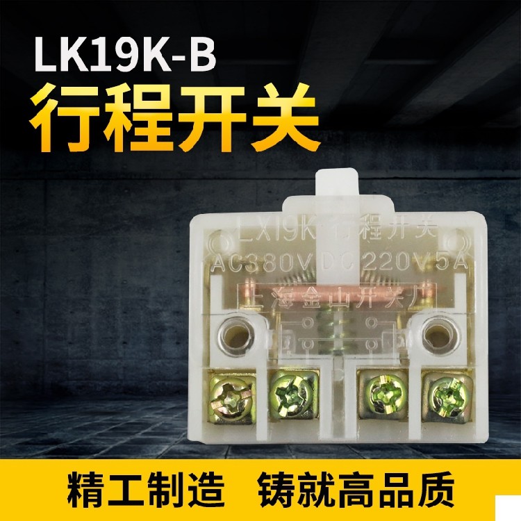 Stroke Switch Core Limit Microswitch LX19K-B Silver Dot foot switch Core 5A self-reset