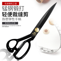 Tailor scissors Household clothing cutting cloth professional scissors 10-12 inch fierce steel sewing industrial fabric scissors