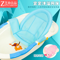 Baby bath net Baby bath artifact non-slip universal newborn bath rack Bath rack Bath net pocket can sit and lie