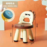 Meng Dinosaur (молочный кофе белый три цвета) Evil Emoticon (стул весит 1150 г)