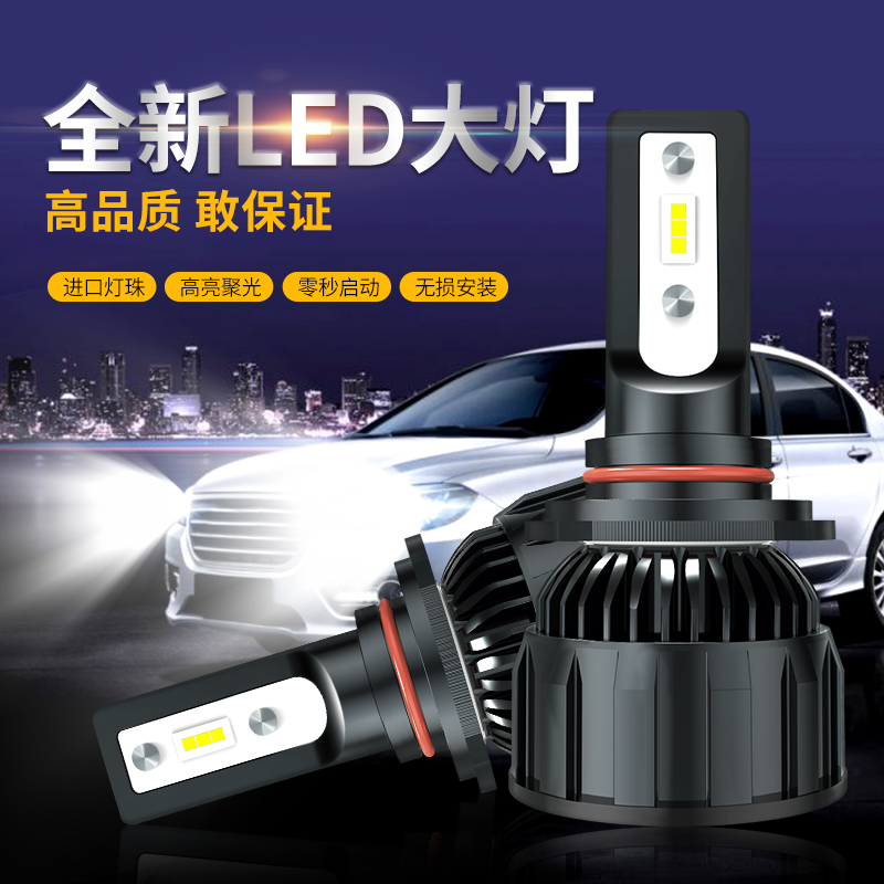 Qichen T70 T70X T90 R30 car LED living room lights super bright lights modified high beam low beam set
