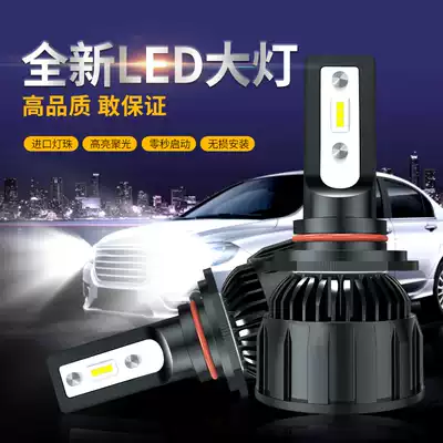 High spotlight LED Japanese Xiaoke Qiaojun classic Sylphy Teana Tiida modified LED living room light high beam low beam bulb