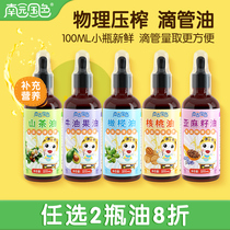 Nanyuan Guose walnut oil flaxseed oil avocado oil olive oil dropper baby food supplement recipe