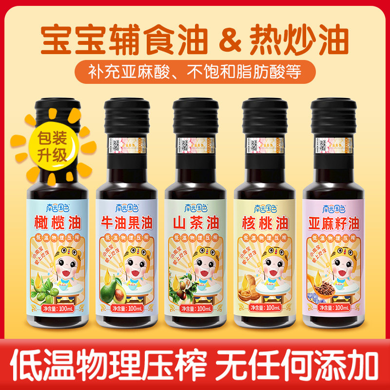 Choose 2 bottles of walnut oil, flaxseed oil, camellia oil, olive oil, stir-fry vegetable oil, send baby baby food recipes