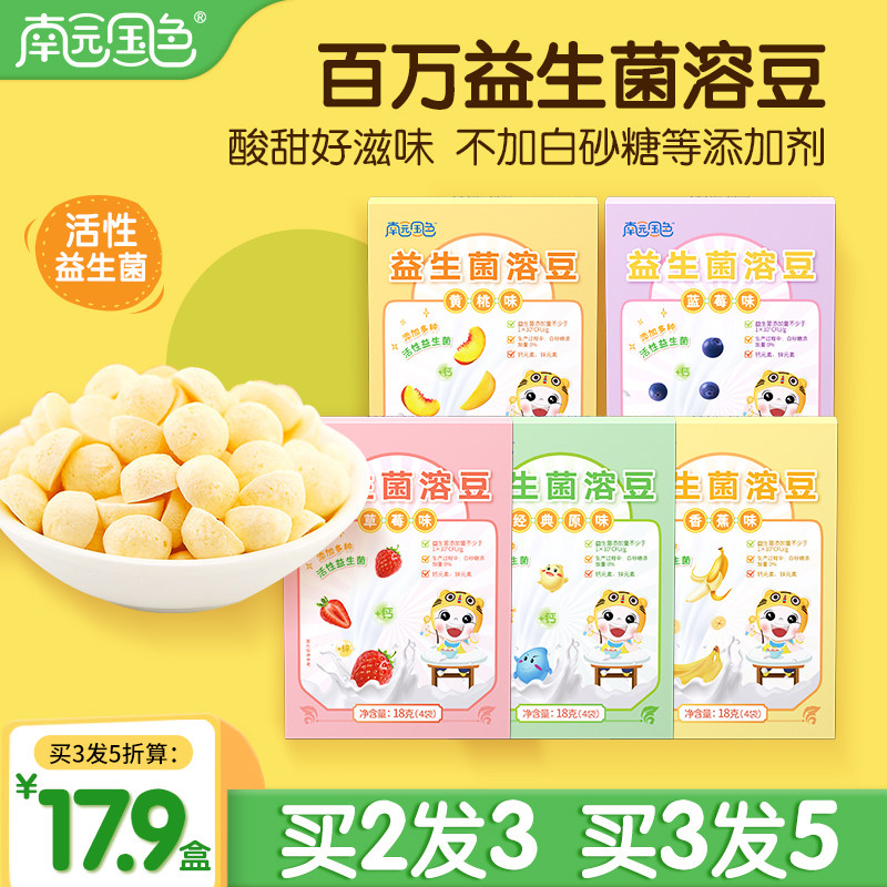 South Garden Country Color Yogurt Soya Beans No Added Sugar Salt Snacks Soya Beans Send Baby Baby Deputy Food Recipes