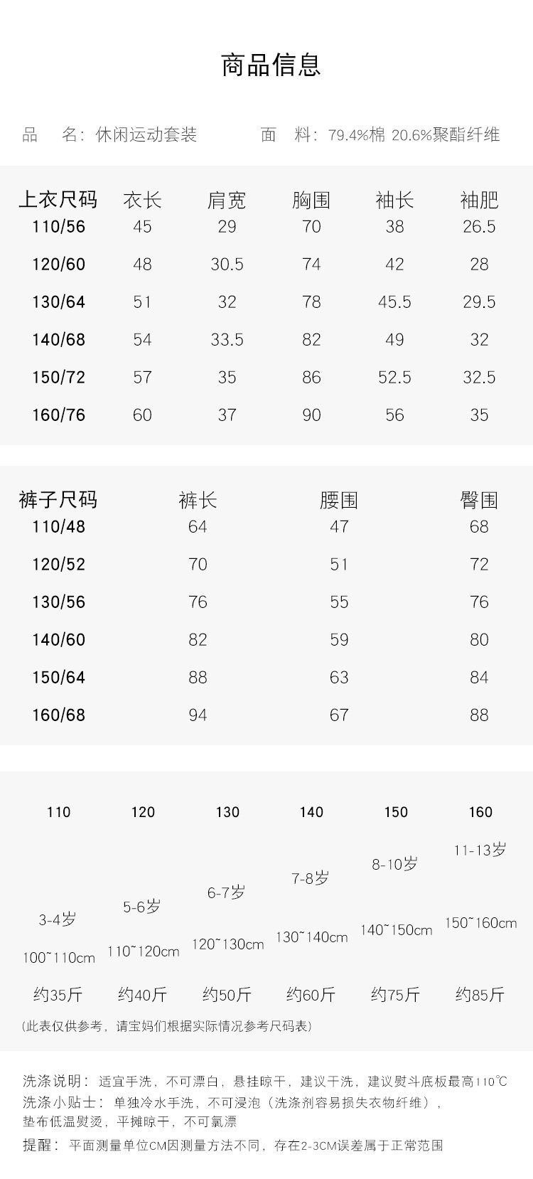 雅鹿 女童 时尚运动卫衣套装 图6