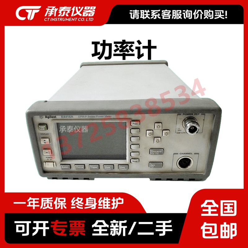 Agilent E4416A Rf Power Meter E4418B E4419B Microwave Power Tester