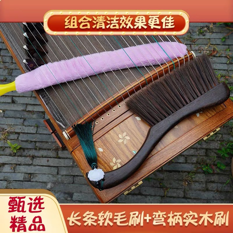 Guzheng brush cleaning brush special soft-bristled piano brush sweeping ash artifact brush maintenance cleaner sweeping dust long hair