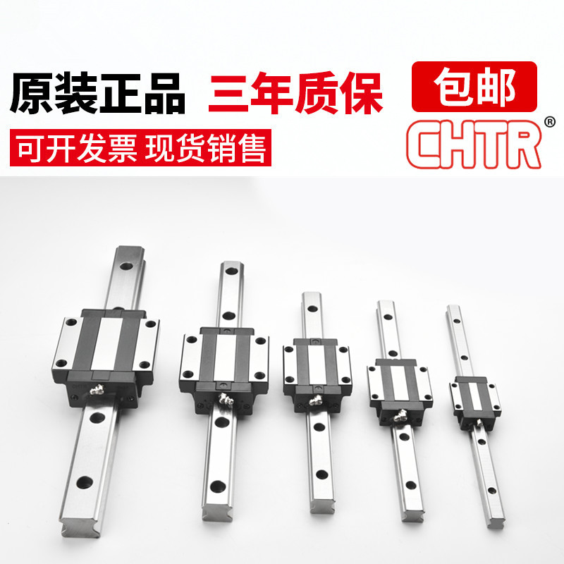 CHTR three-ring domestic linear guide slider TRH 15 20 25 30 35 45 A B linear slide